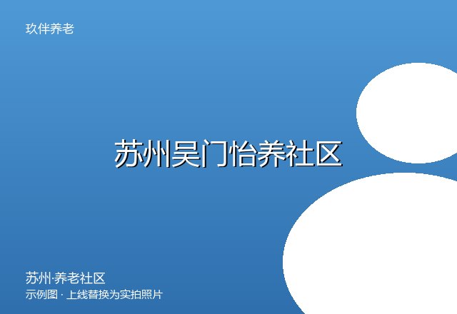 深圳福田区养老院